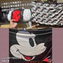 (出清) 上海迪士尼樂園限定 米奇 造型雙面圖案手提毛毯 (BP0036)